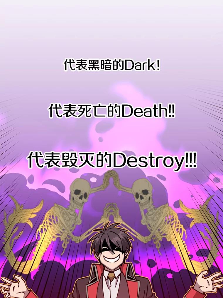 《顶级英雄归来》91.探索遗迹 第39页