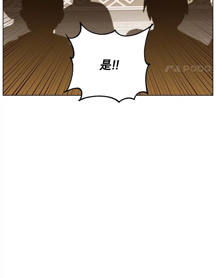《顶级英雄归来》91.探索遗迹 第54页