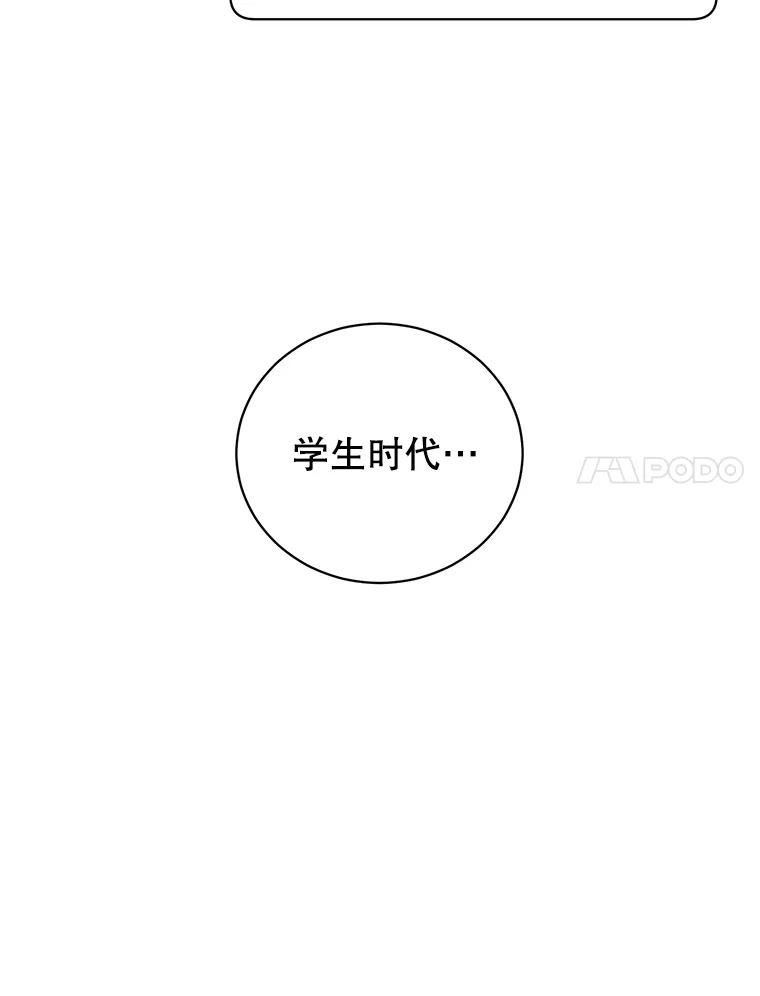 《顶级英雄归来》91.探索遗迹 第27页