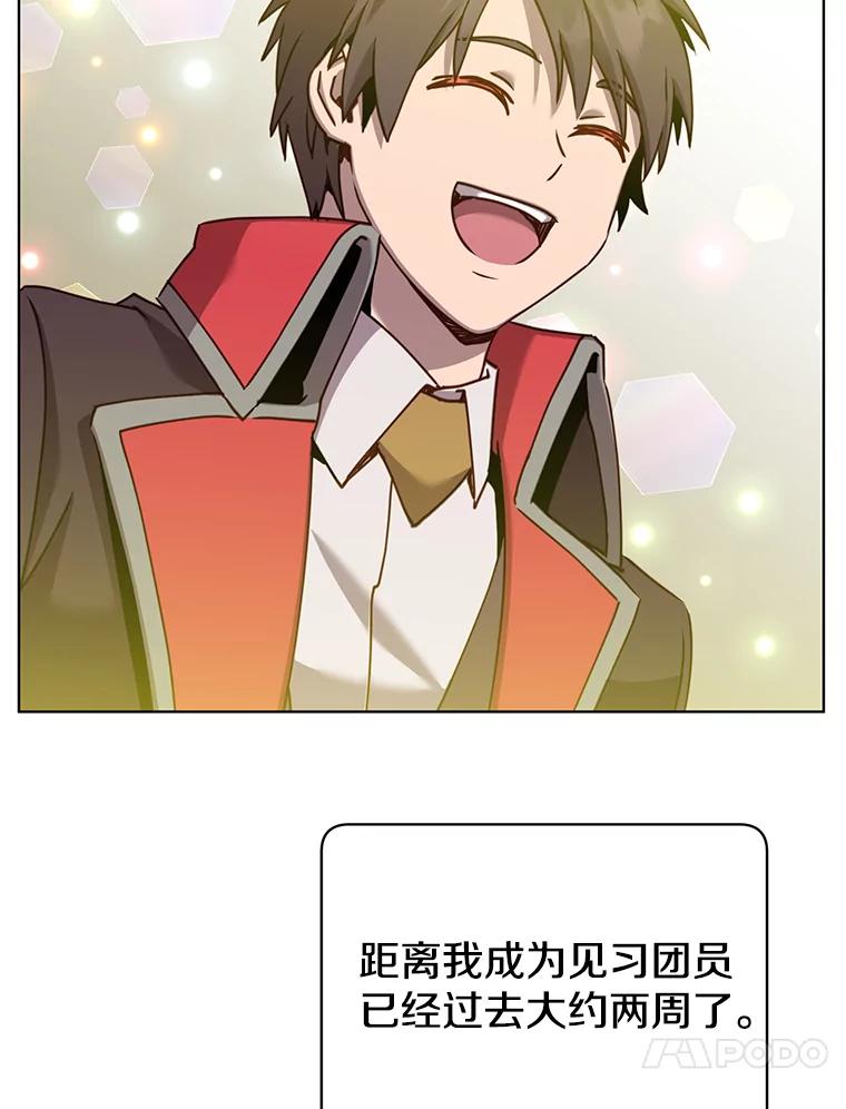 《顶级英雄归来》91.探索遗迹 第20页