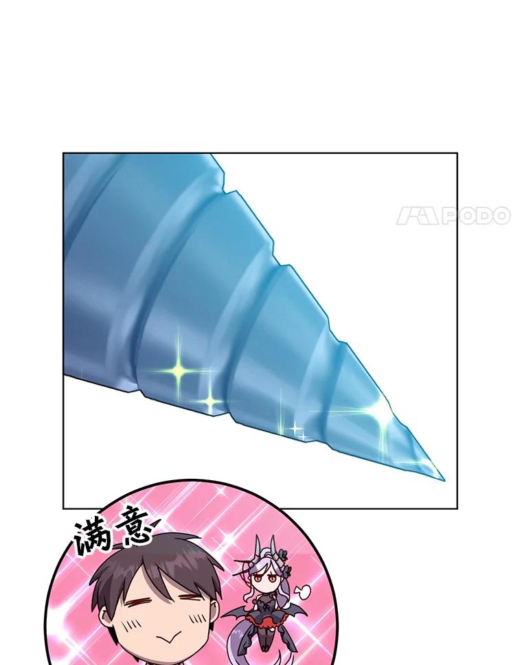 《顶级英雄归来》91.探索遗迹 第4页