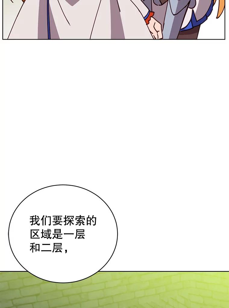 《顶级英雄归来》91.探索遗迹 第82页