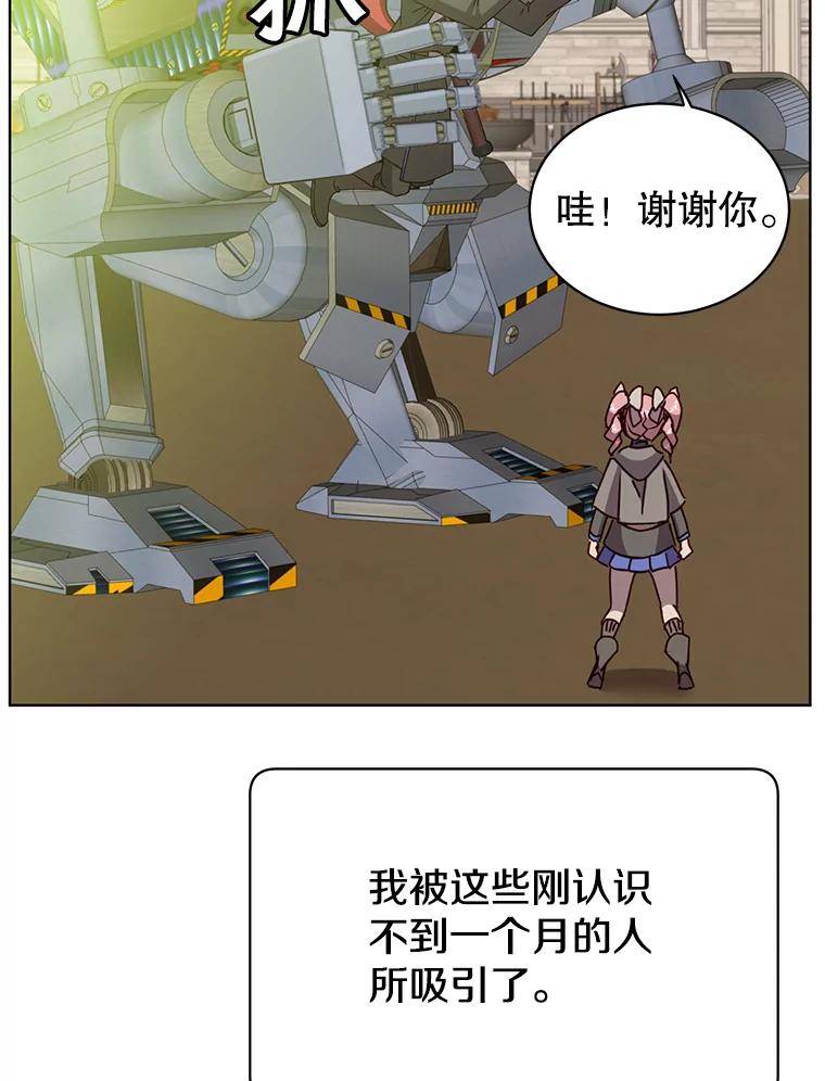 《顶级英雄归来》91.探索遗迹 第26页