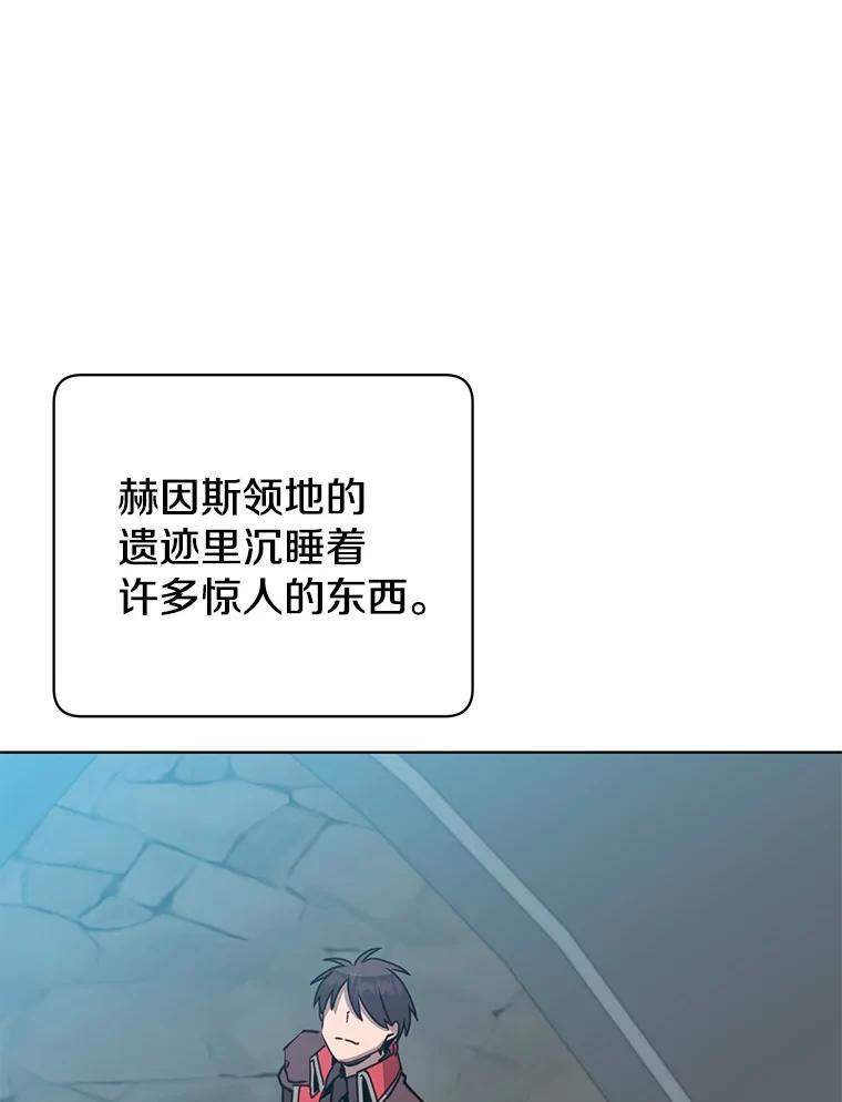 《顶级英雄归来》91.探索遗迹 第74页