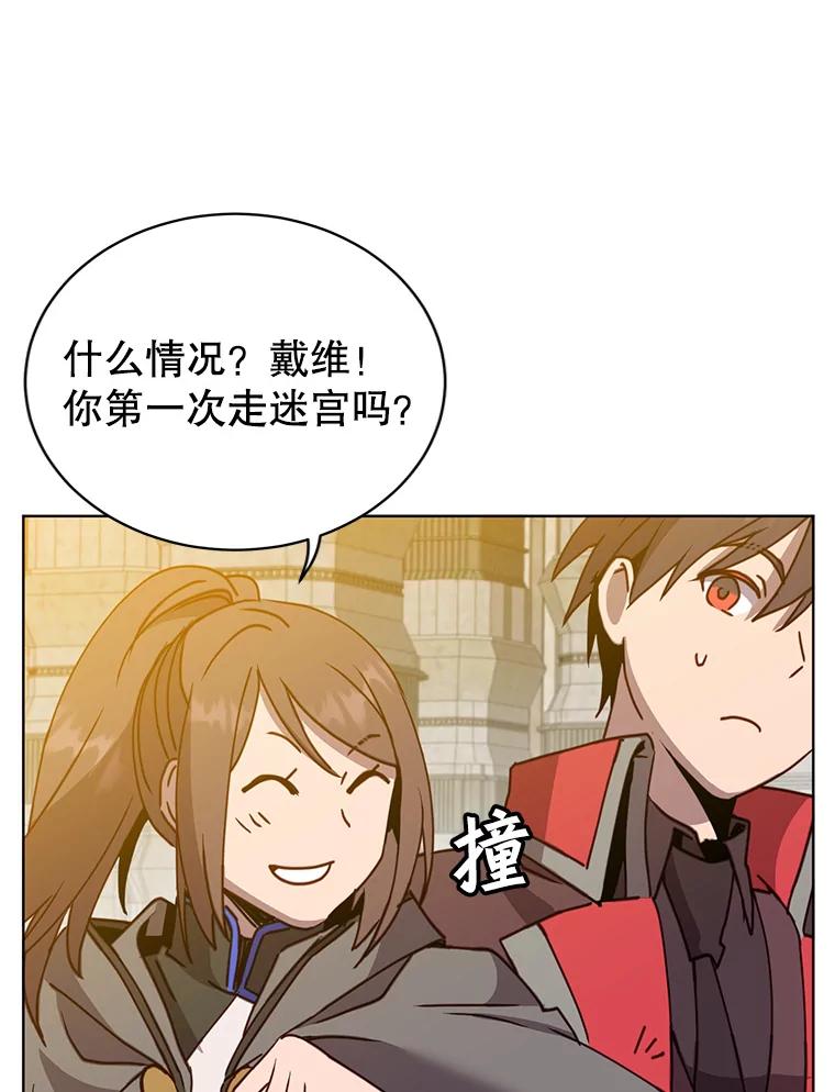 《顶级英雄归来》91.探索遗迹 第63页