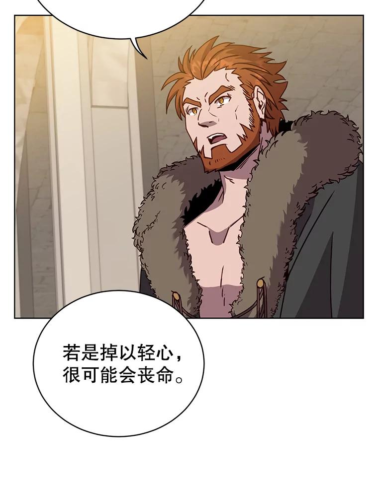 《顶级英雄归来》91.探索遗迹 第52页