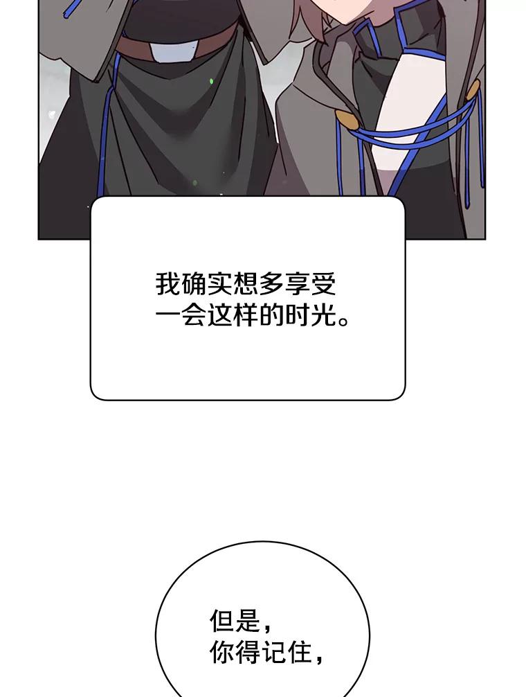 《顶级英雄归来》92.危险降临？ 第42页