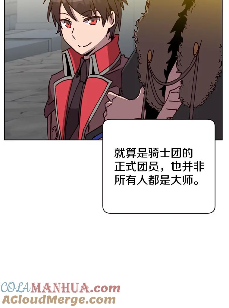《顶级英雄归来》92.危险降临？ 第29页
