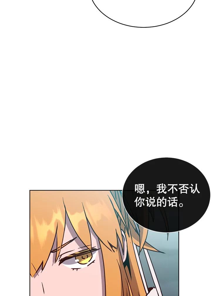 《顶级英雄归来》92.危险降临？ 第66页