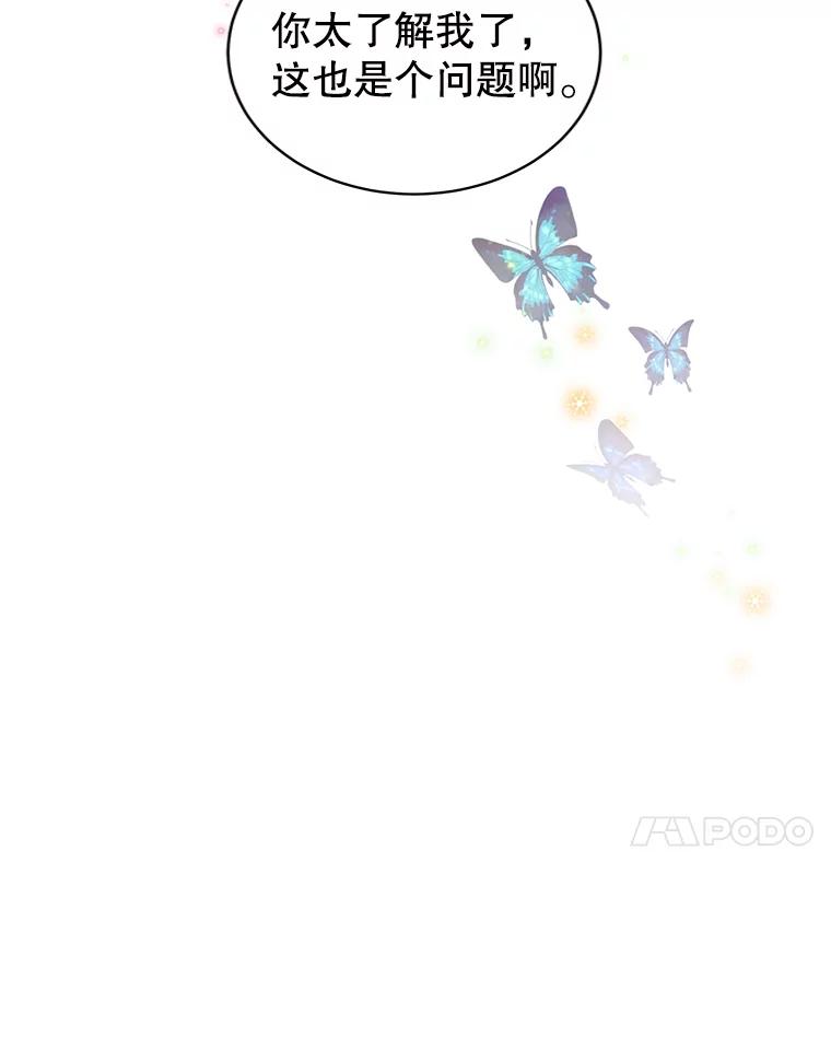 《顶级英雄归来》92.危险降临？ 第56页