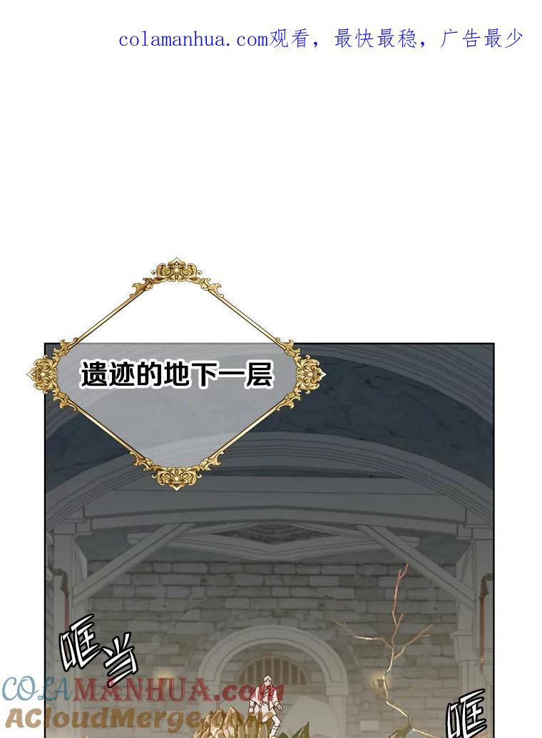《顶级英雄归来》92.危险降临？ 第1页