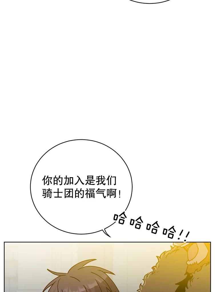 《顶级英雄归来》92.危险降临？ 第28页