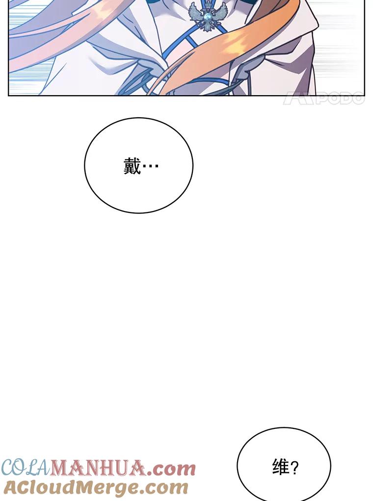 《顶级英雄归来》92.危险降临？ 第93页