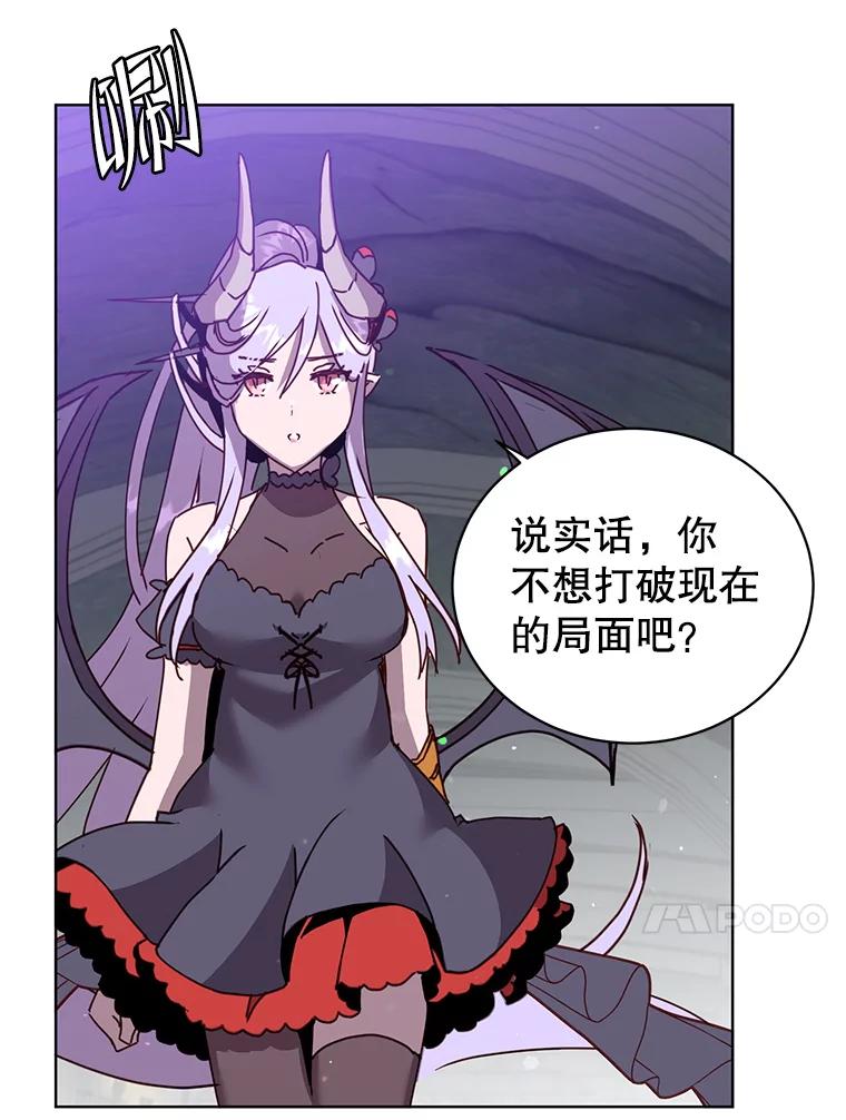 《顶级英雄归来》92.危险降临？ 第36页