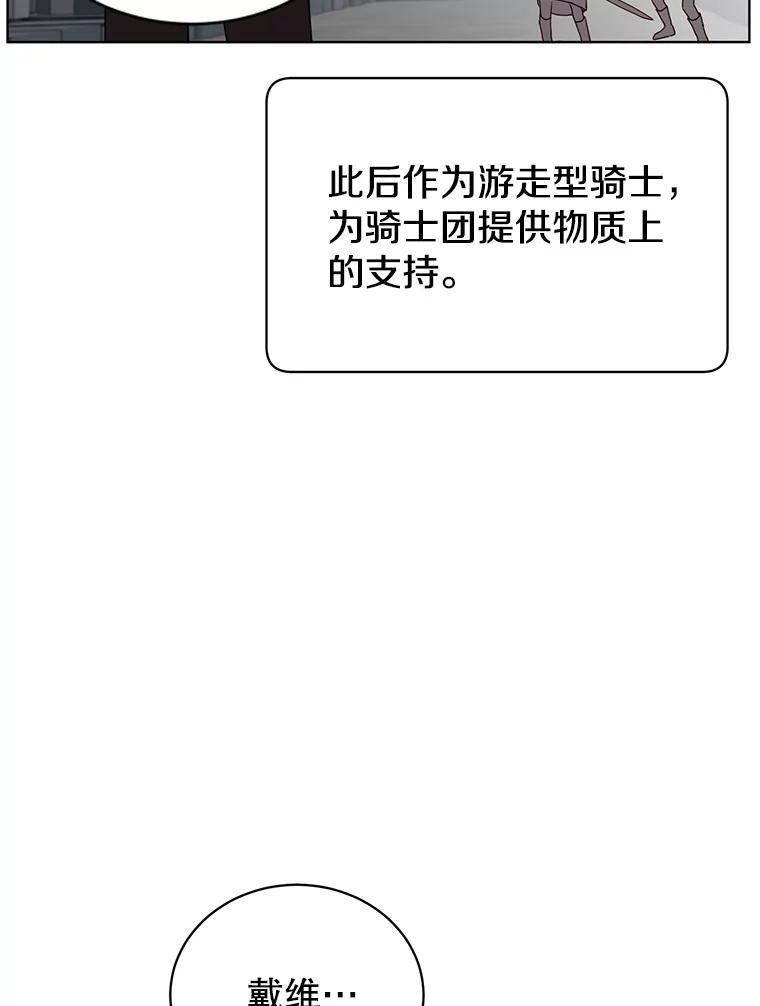 《顶级英雄归来》92.危险降临？ 第34页