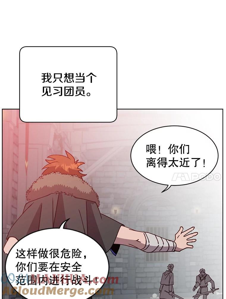 《顶级英雄归来》92.危险降临？ 第33页