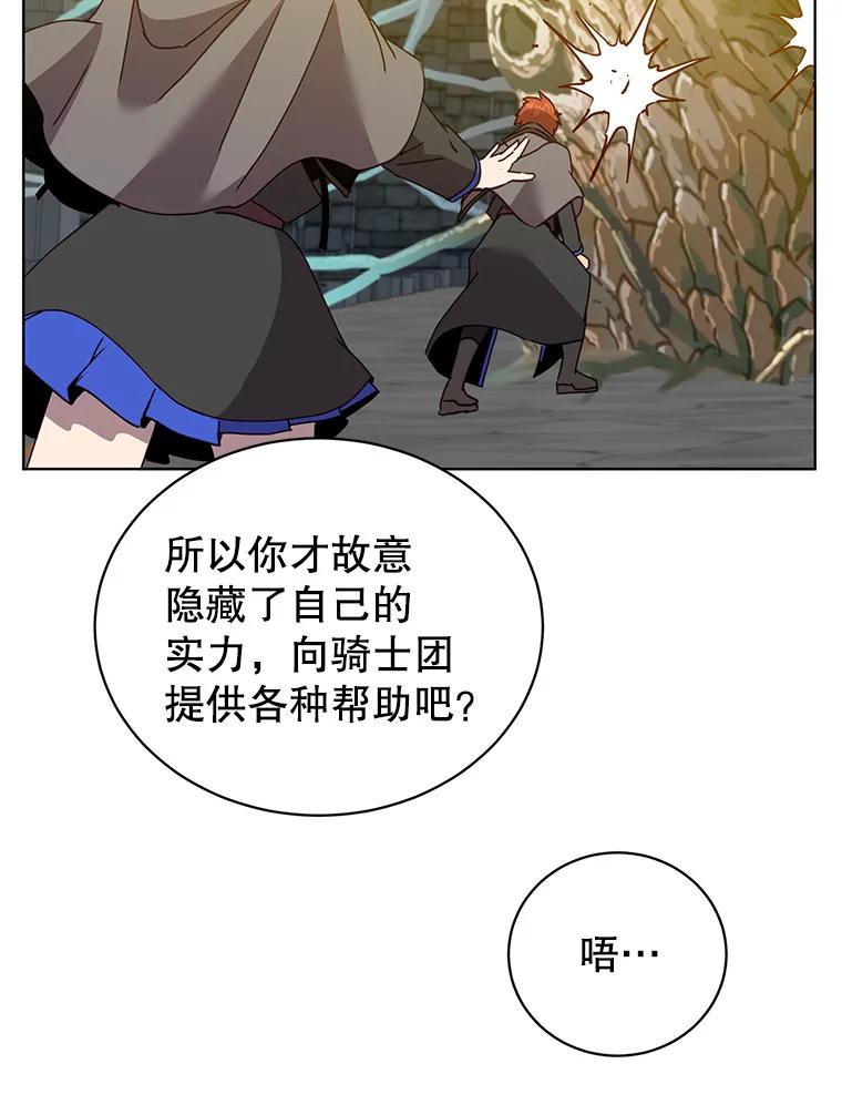 《顶级英雄归来》92.危险降临？ 第38页