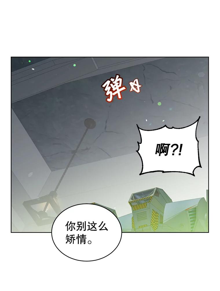 《顶级英雄归来》92.危险降临？ 第72页