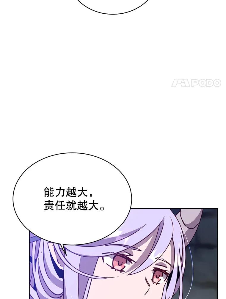 《顶级英雄归来》92.危险降临？ 第43页