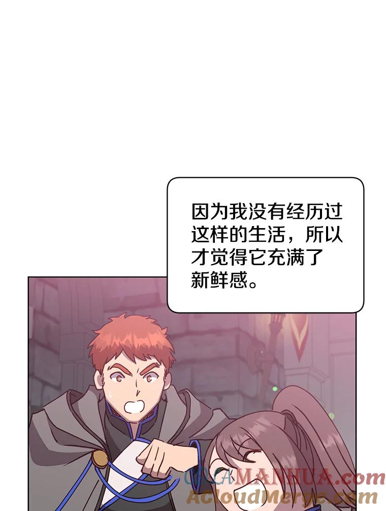 《顶级英雄归来》92.危险降临？ 第41页