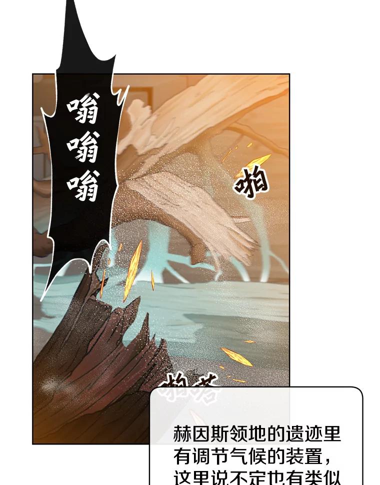 《顶级英雄归来》92.危险降临？ 第6页