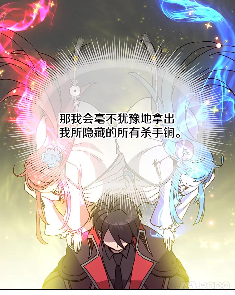 《顶级英雄归来》92.危险降临？ 第50页