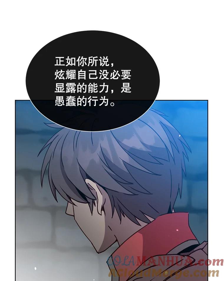 《顶级英雄归来》92.危险降临？ 第45页