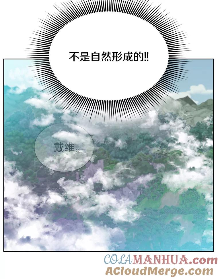 《顶级英雄归来》92.危险降临？ 第9页