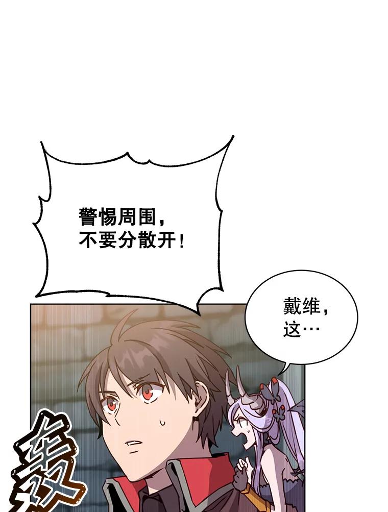《顶级英雄归来》92.危险降临？ 第79页