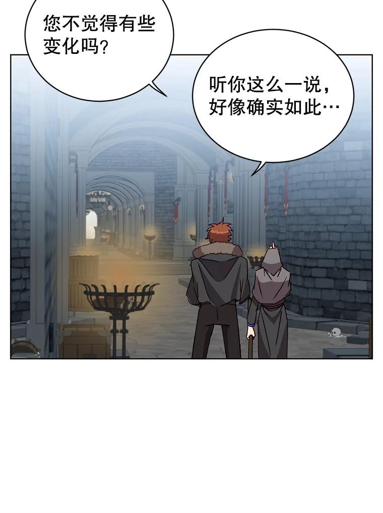 《顶级英雄归来》92.危险降临？ 第75页