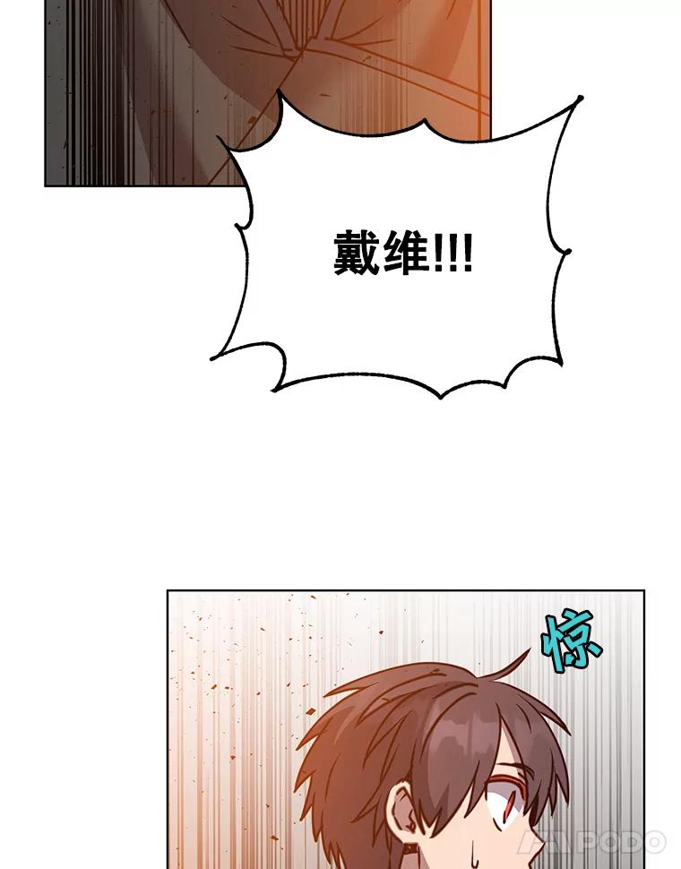 《顶级英雄归来》92.危险降临？ 第11页