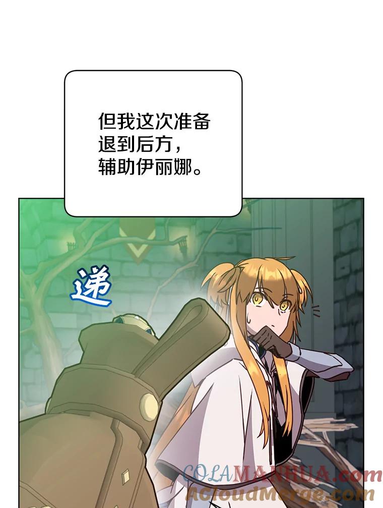 《顶级英雄归来》92.危险降临？ 第61页