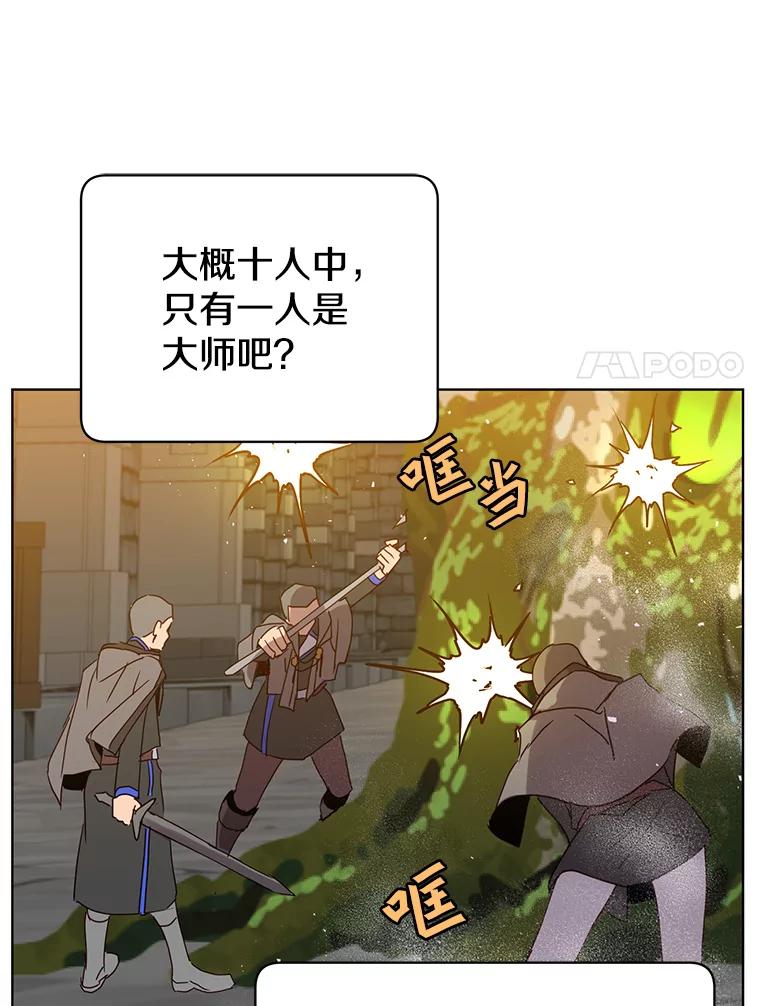 《顶级英雄归来》92.危险降临？ 第30页