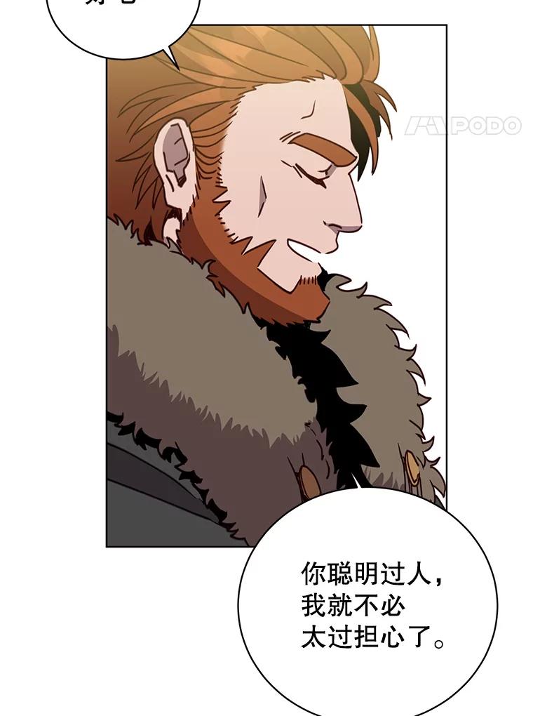 《顶级英雄归来》92.危险降临？ 第27页