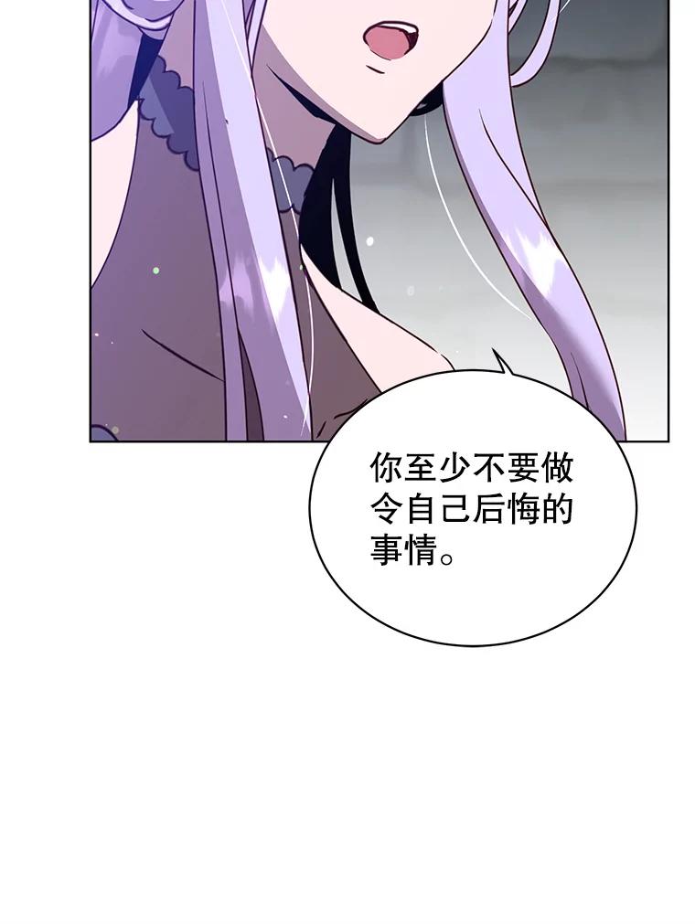 《顶级英雄归来》92.危险降临？ 第44页