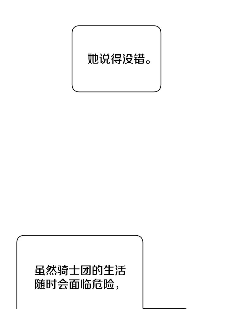 《顶级英雄归来》92.危险降临？ 第39页