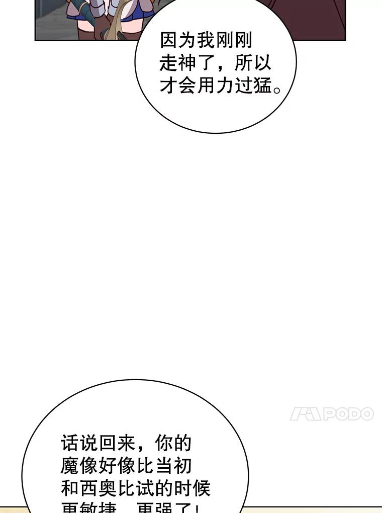 《顶级英雄归来》92.危险降临？ 第20页