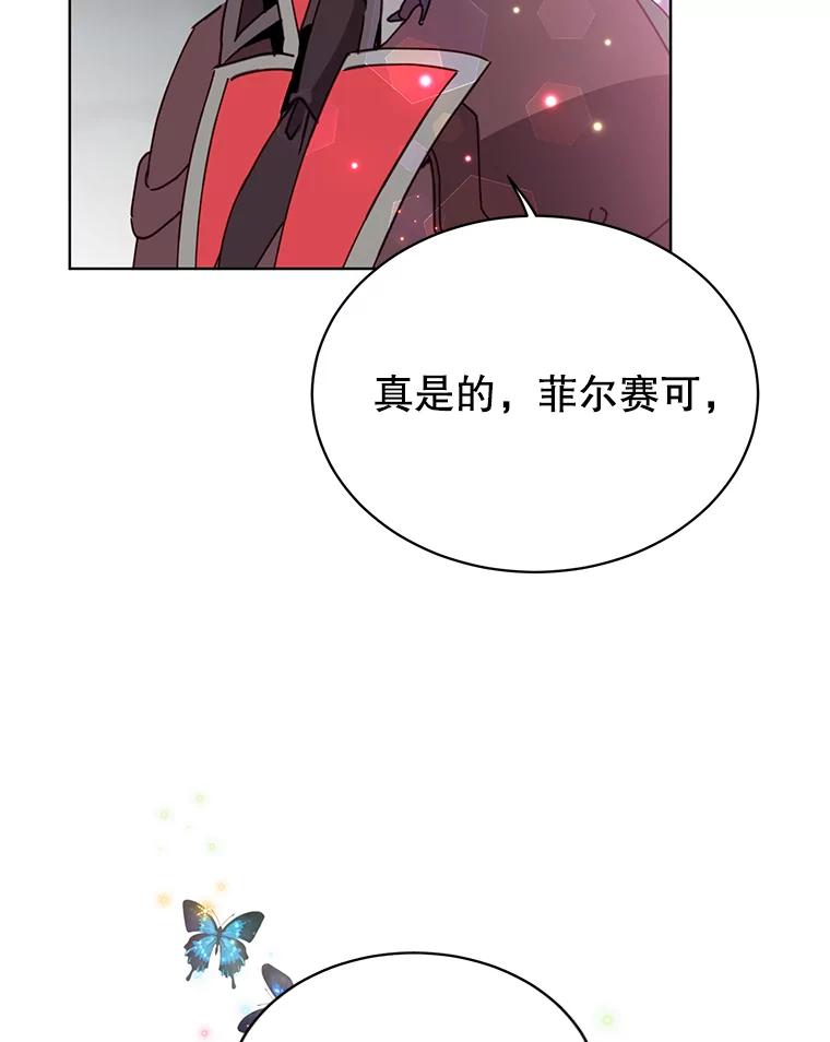 《顶级英雄归来》92.危险降临？ 第55页
