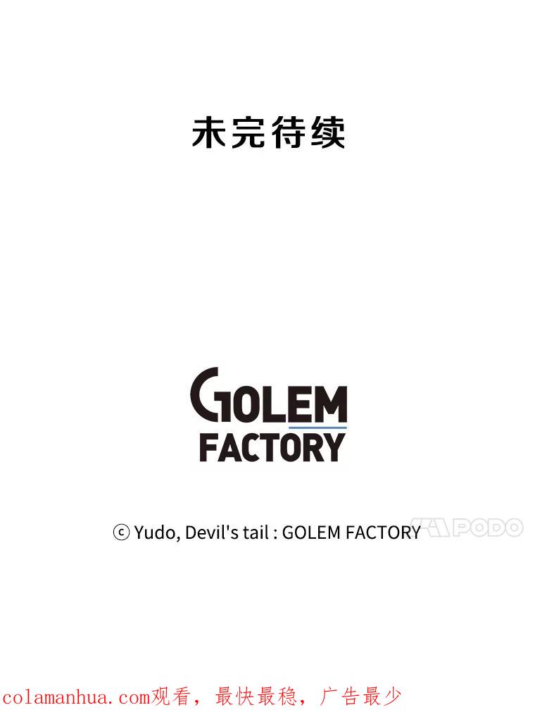 《顶级英雄归来》92.危险降临？ 第102页