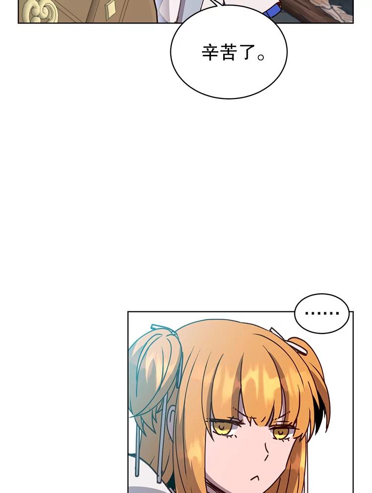 《顶级英雄归来》92.危险降临？ 第62页
