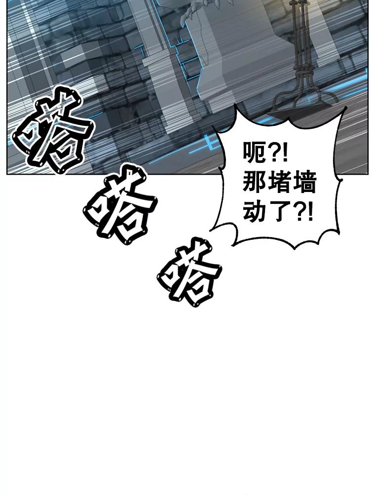 《顶级英雄归来》92.危险降临？ 第84页
