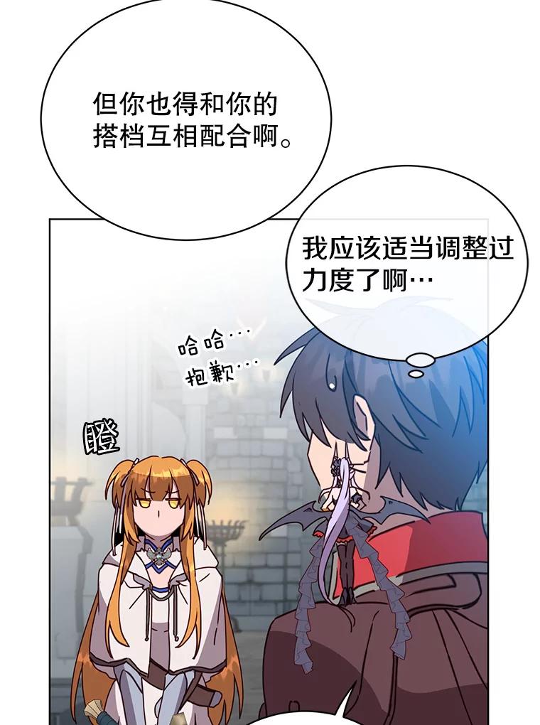 《顶级英雄归来》92.危险降临？ 第19页