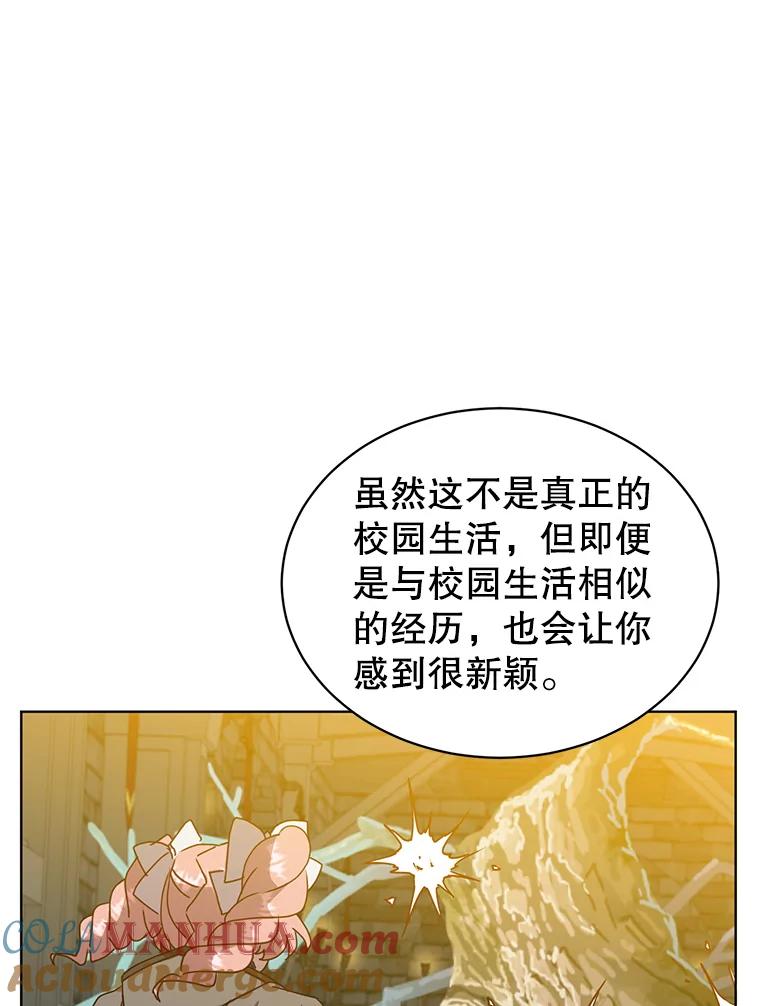 《顶级英雄归来》92.危险降临？ 第37页