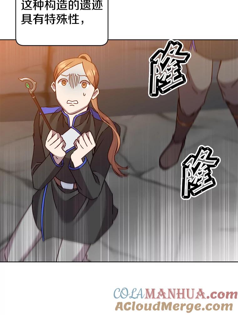 《顶级英雄归来》92.危险降临？ 第81页