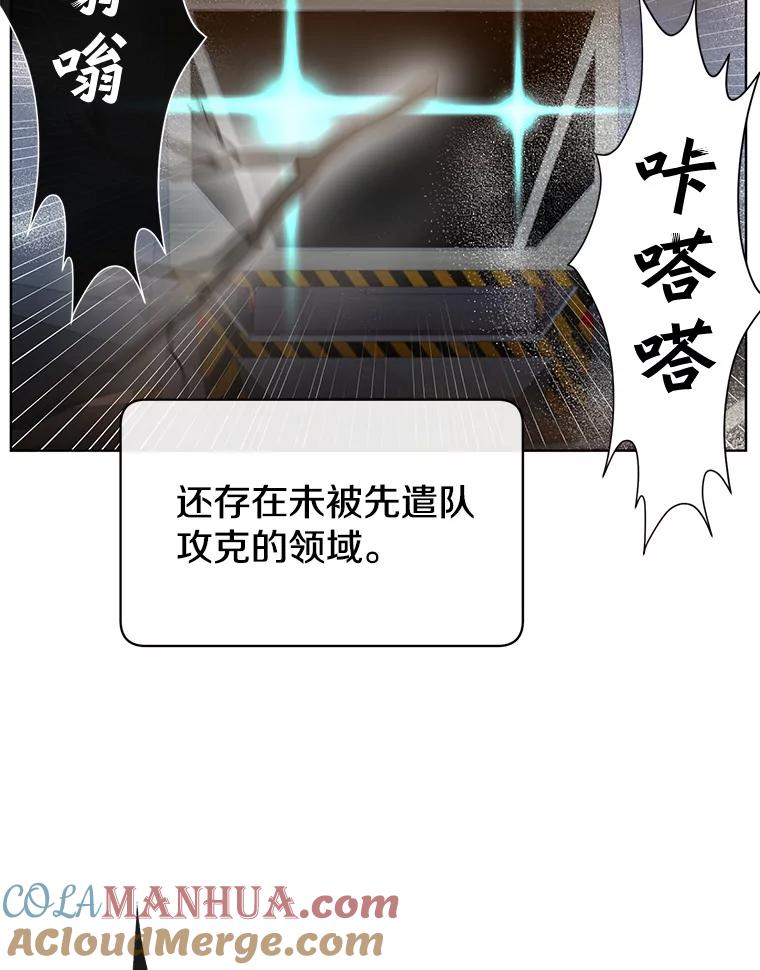 《顶级英雄归来》92.危险降临？ 第5页