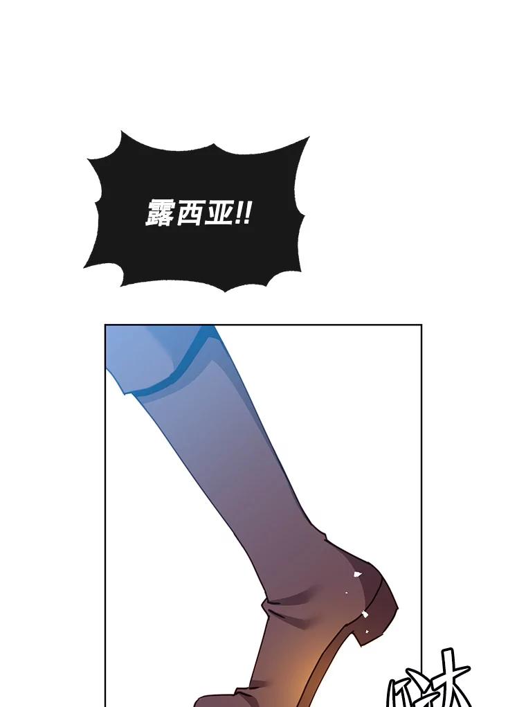 《顶级英雄归来》92.危险降临？ 第91页