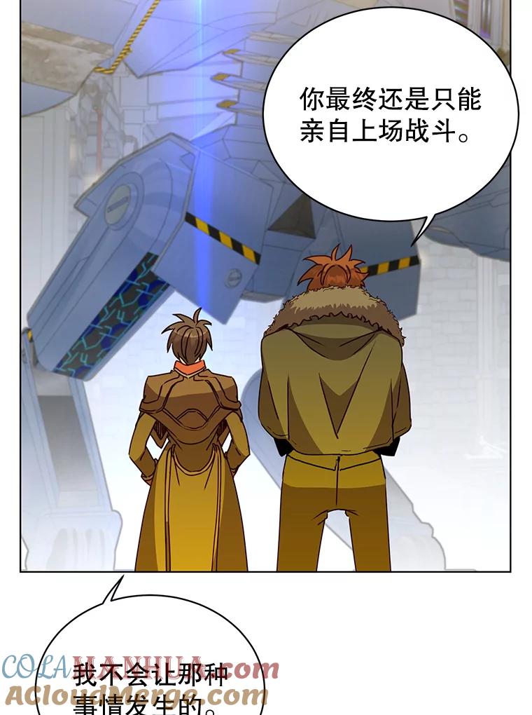 《顶级英雄归来》92.危险降临？ 第25页