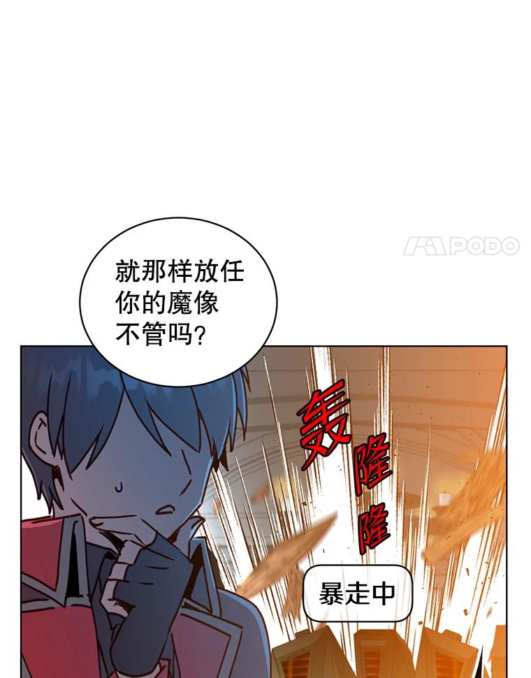 《顶级英雄归来》92.危险降临？ 第14页