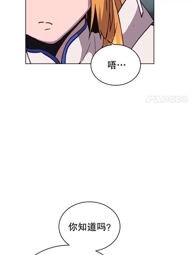 《顶级英雄归来》92.危险降临？ 第67页