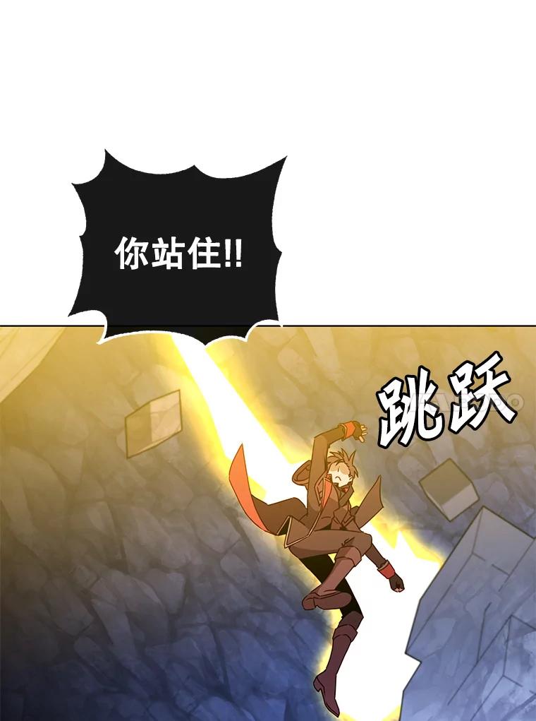 《顶级英雄归来》92.危险降临？ 第99页